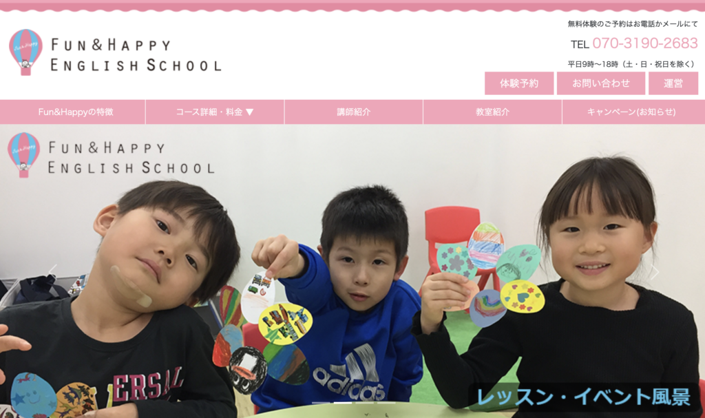 Fun&Happy英会話教室