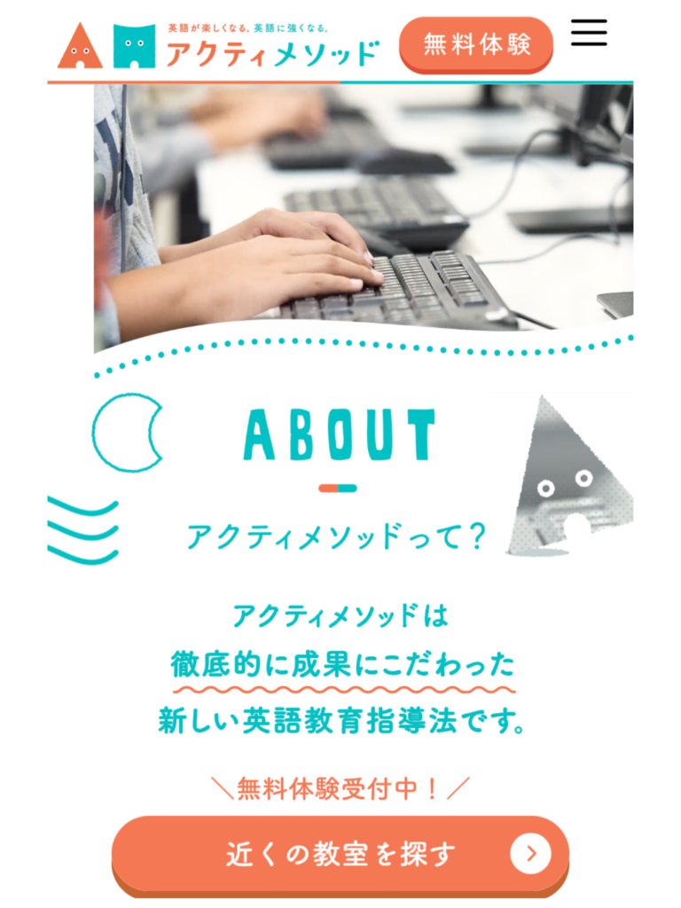 無料体験の予約方法