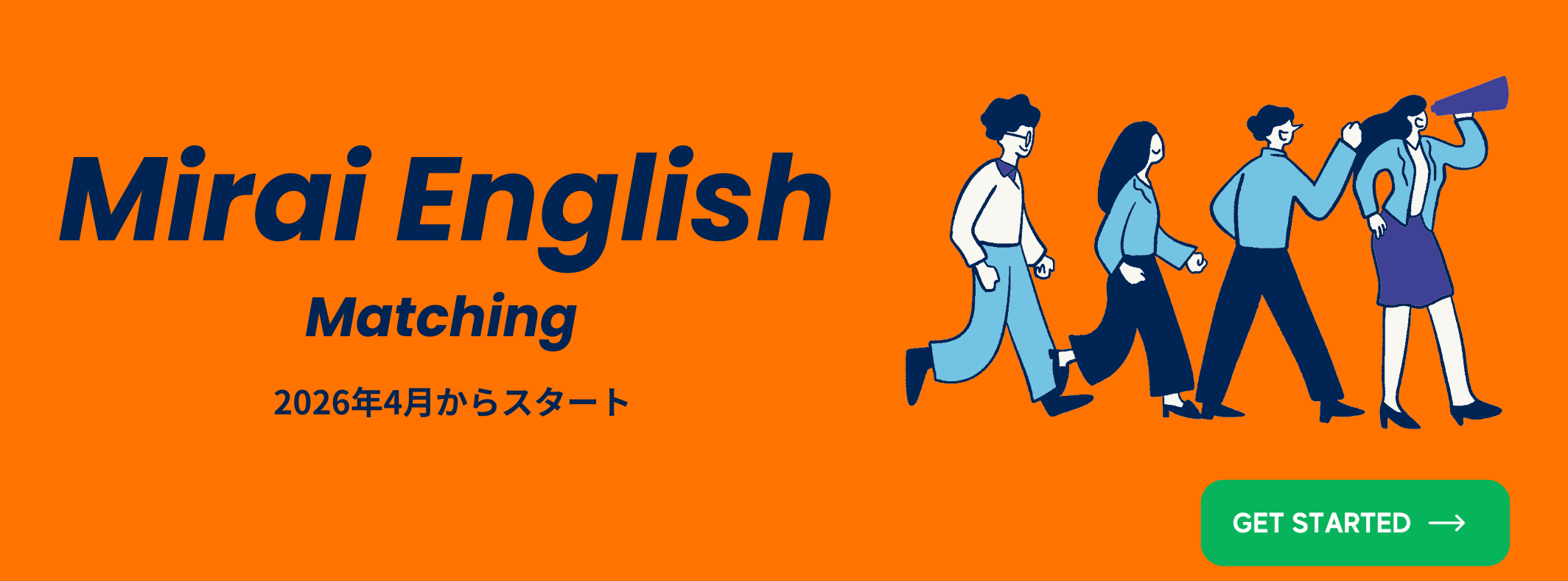 Mirai English Matching