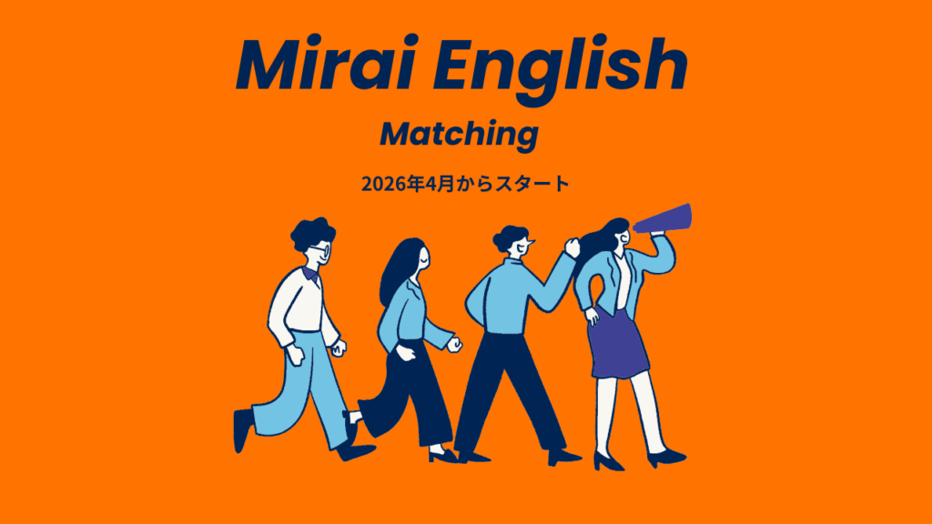 Mirai English matching
