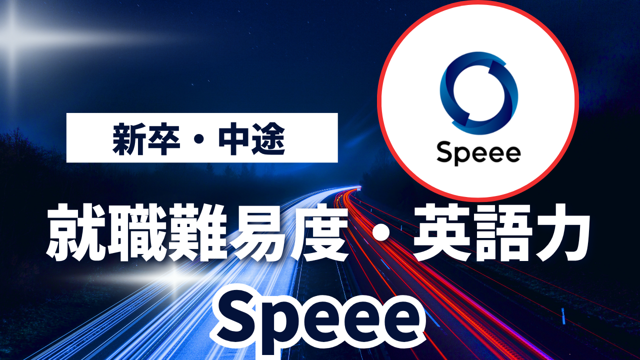 Speee