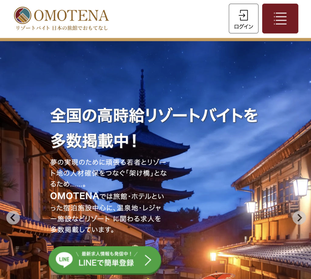 OMOTENA