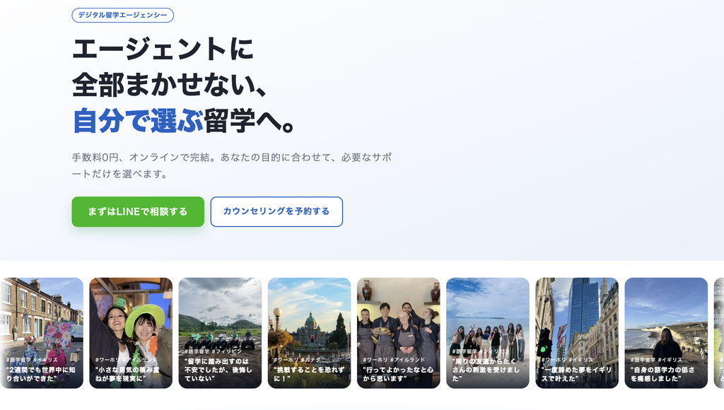 新しい時代の留学